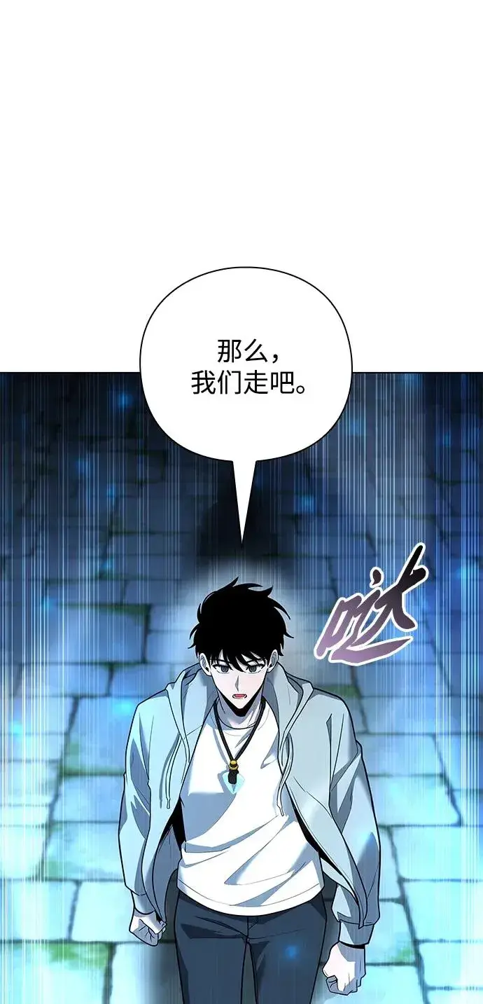 漫画《武器锻造者》第48话第122张图