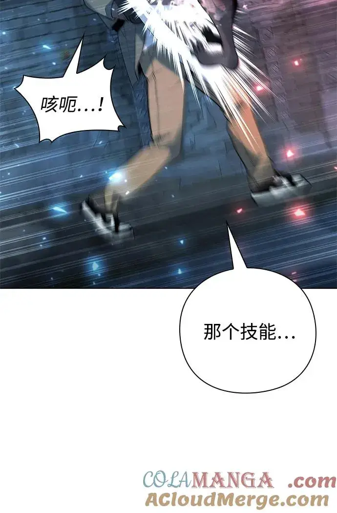 漫画《武器锻造者》第48话第13张图