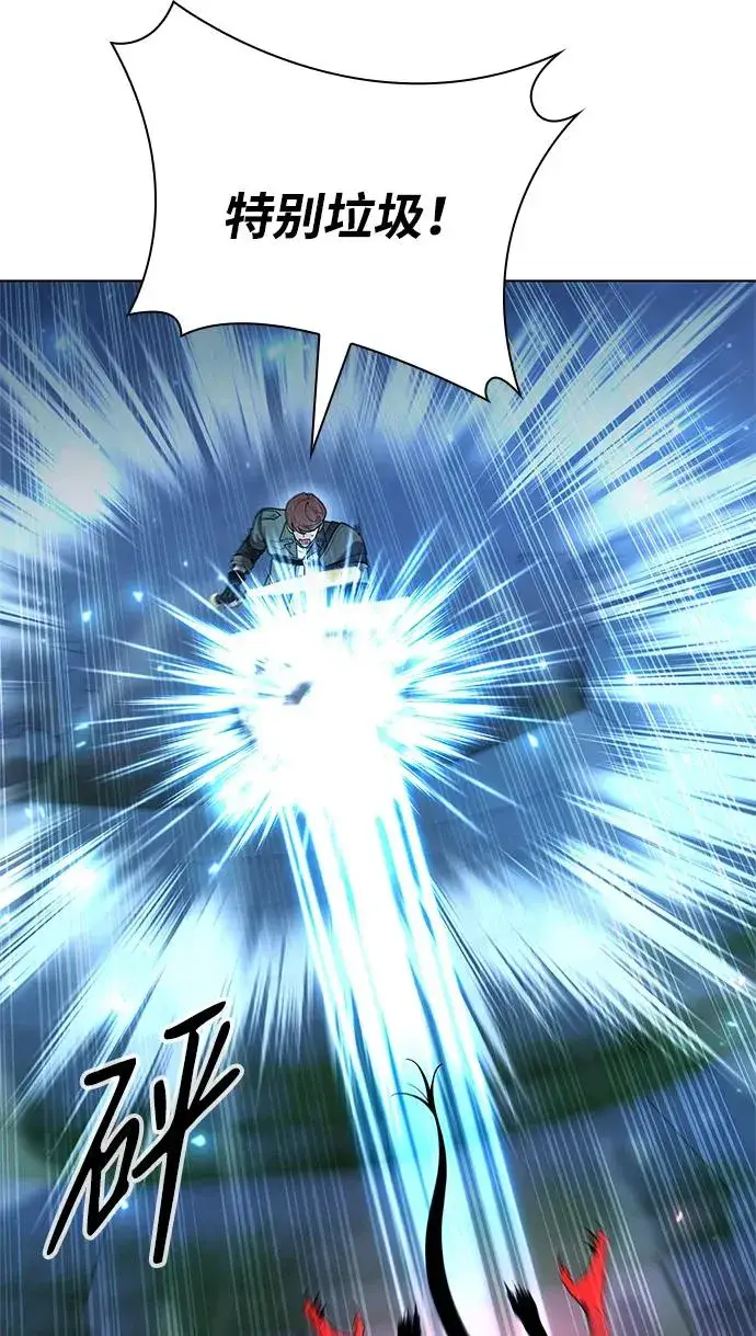 漫画《武器锻造者》第48话第14张图