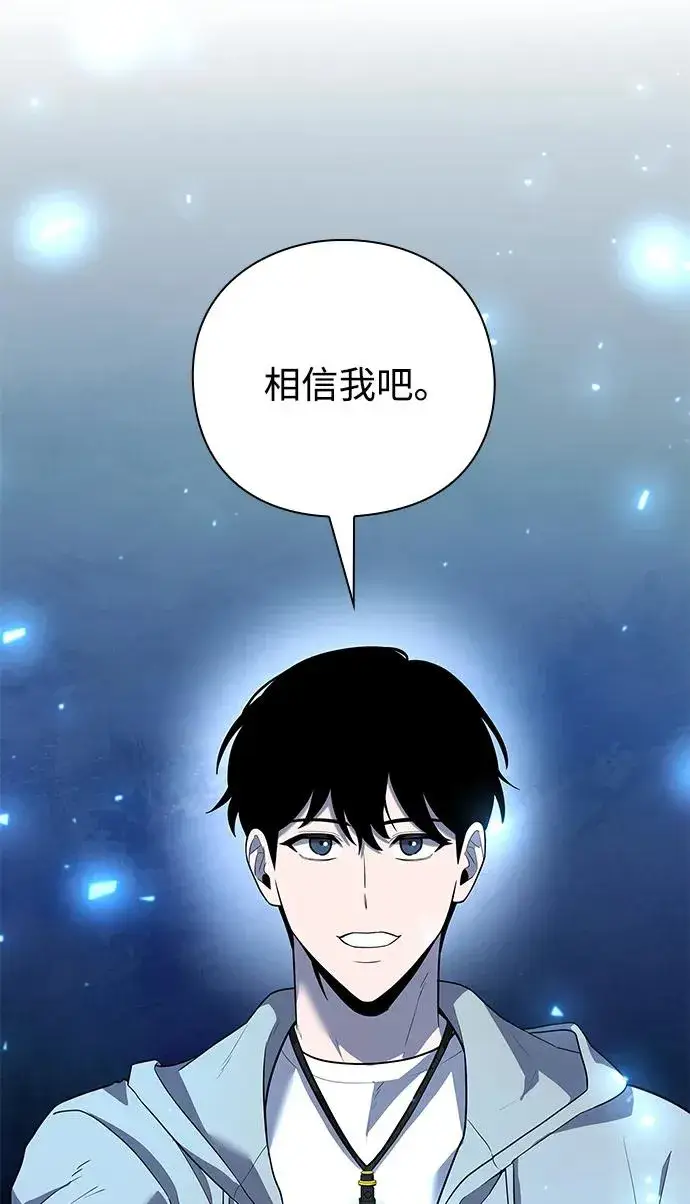 漫画《武器锻造者》第48话第19张图