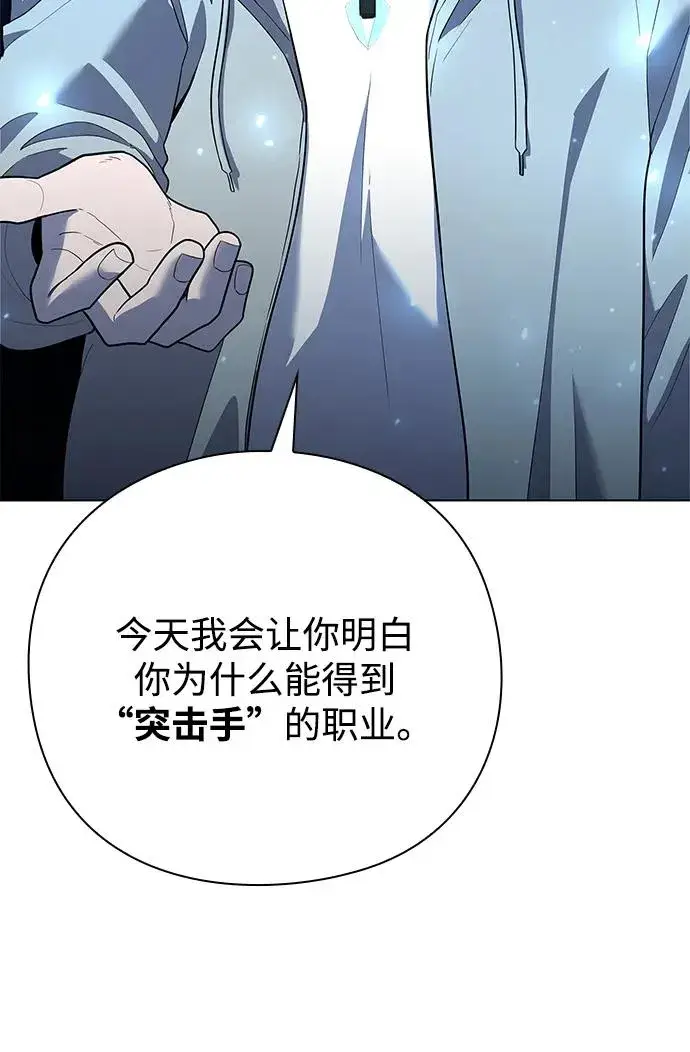 漫画《武器锻造者》第48话第20张图