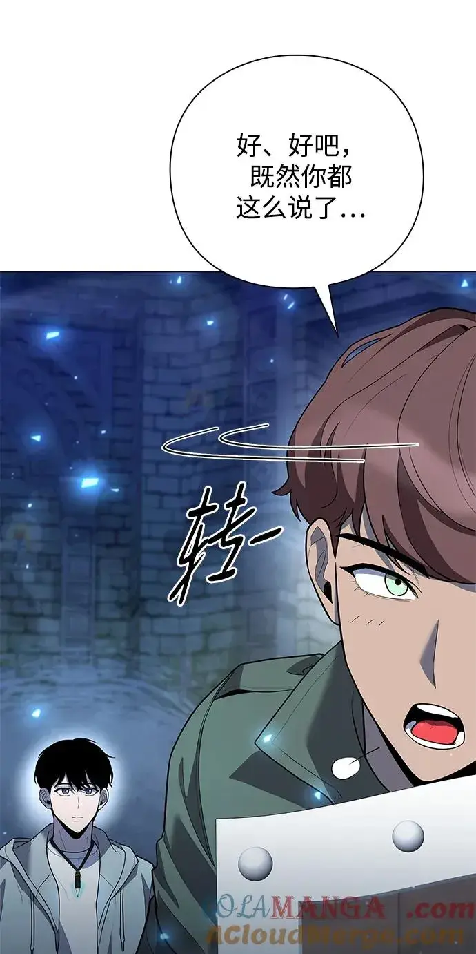 漫画《武器锻造者》第48话第21张图
