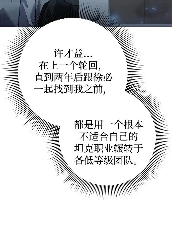 漫画《武器锻造者》第48话第22张图