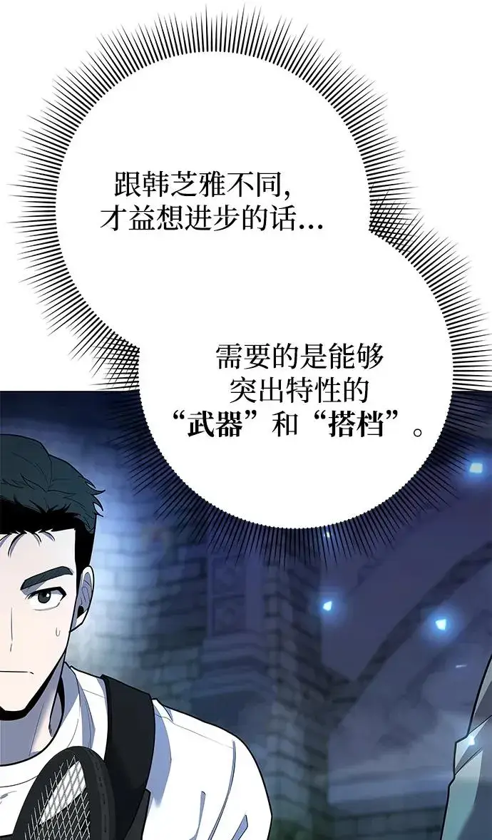 漫画《武器锻造者》第48话第23张图