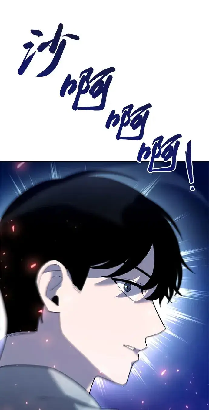 漫画《武器锻造者》第48话第31张图