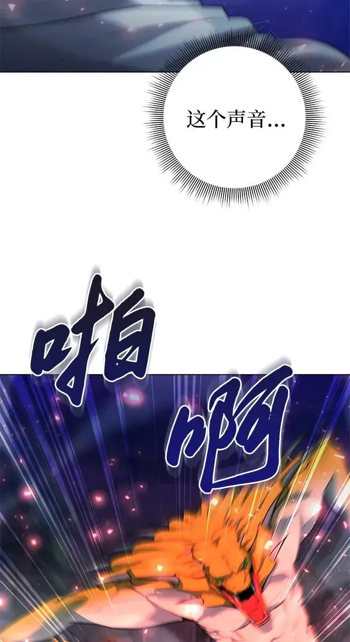 漫画《武器锻造者》第48话第32张图