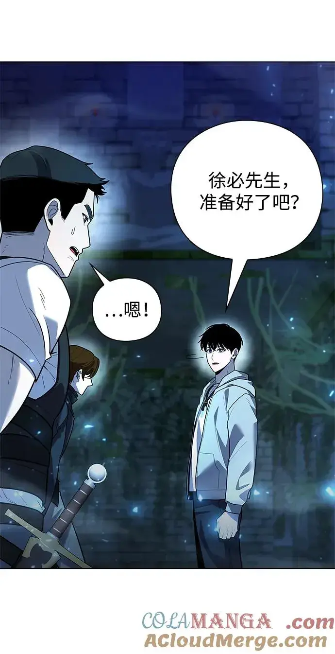 漫画《武器锻造者》第48话第37张图