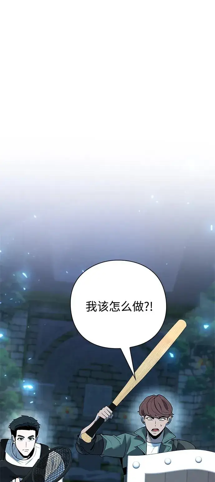 漫画《武器锻造者》第48话第4张图