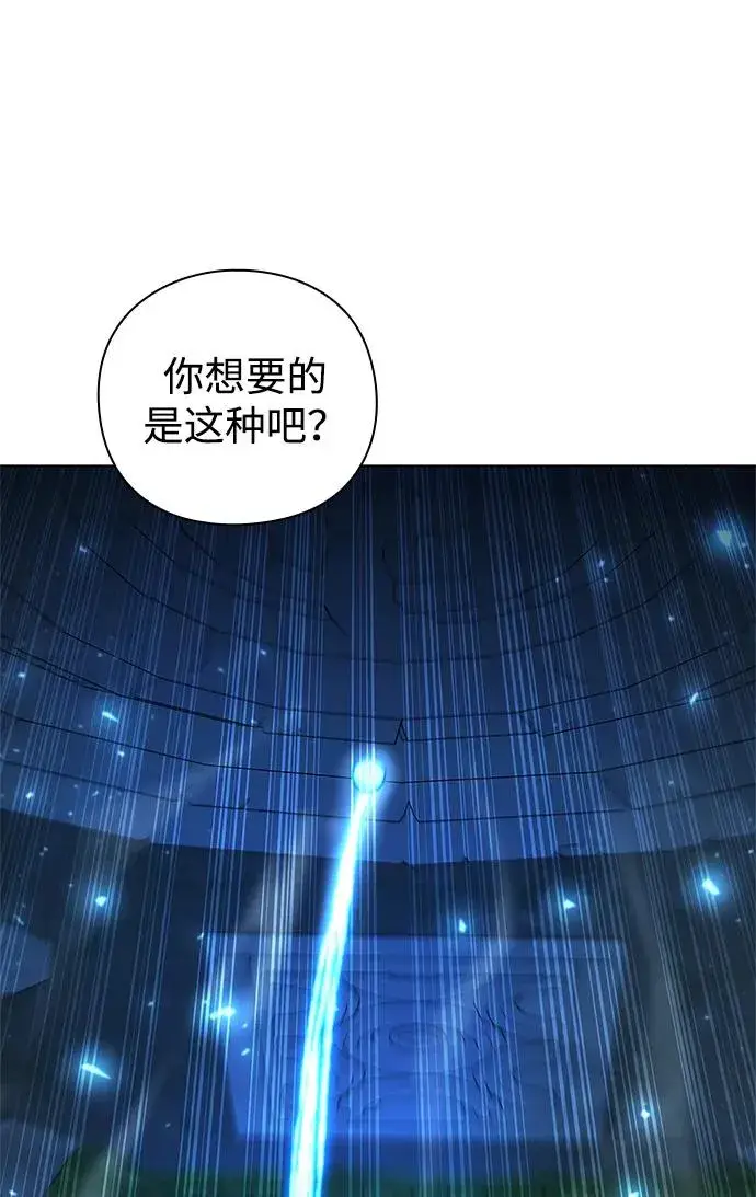 漫画《武器锻造者》第48话第40张图