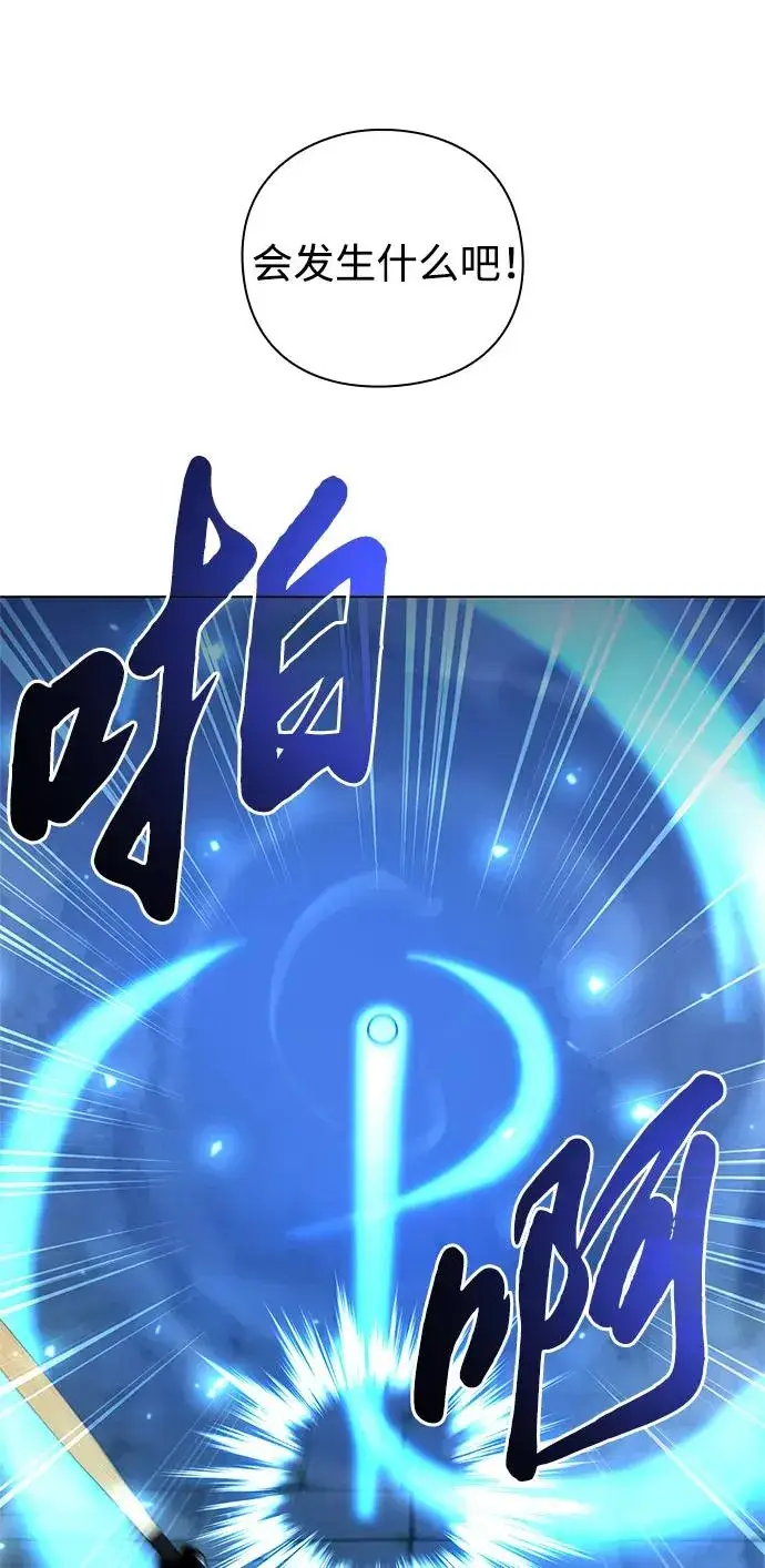 漫画《武器锻造者》第48话第44张图