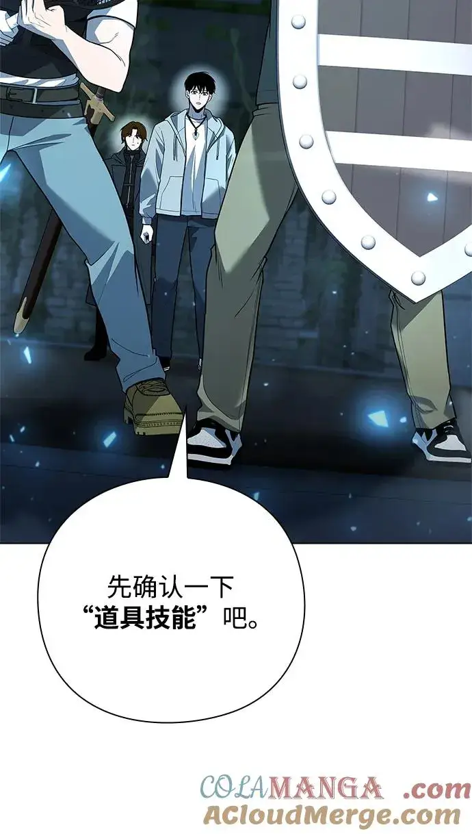漫画《武器锻造者》第48话第5张图