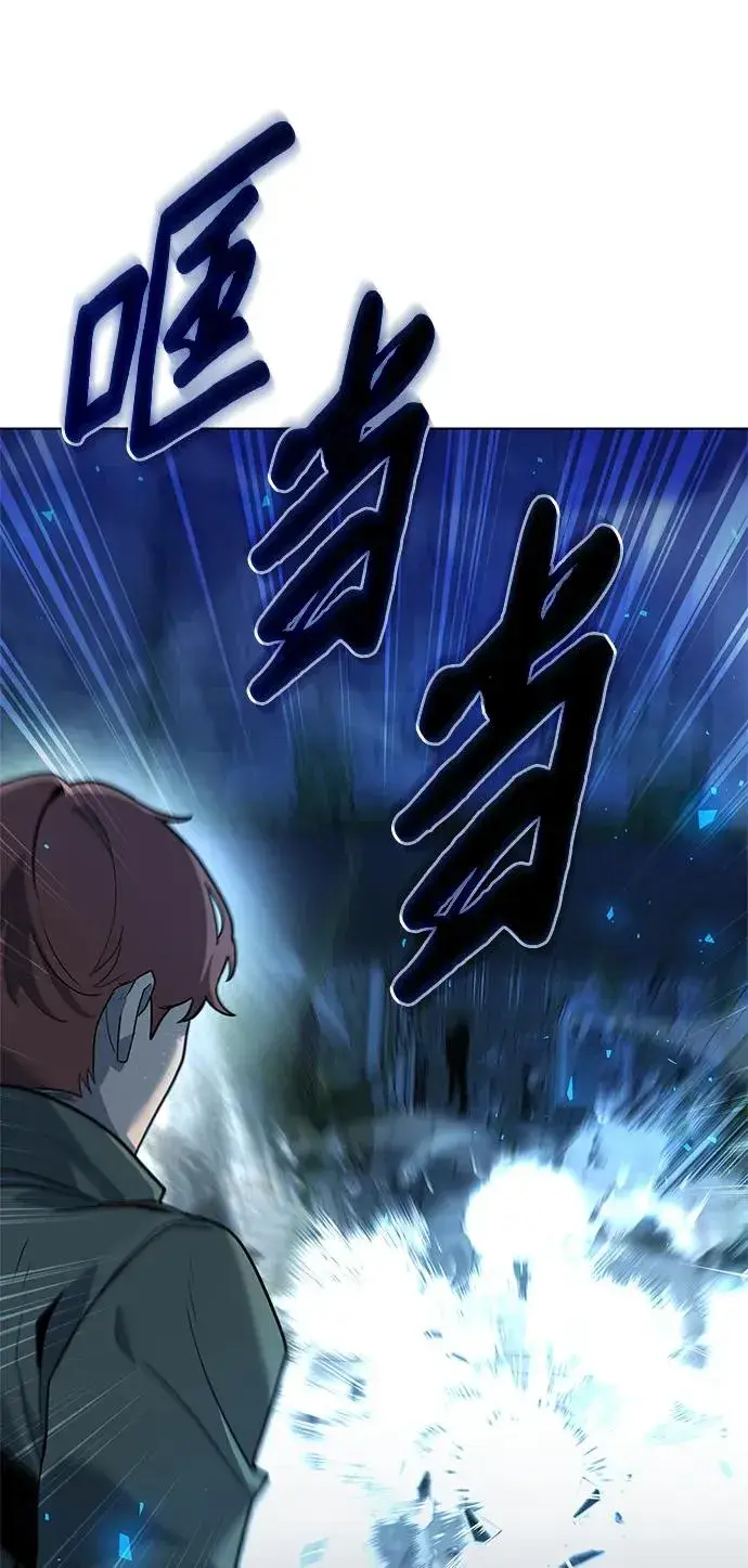 漫画《武器锻造者》第48话第51张图