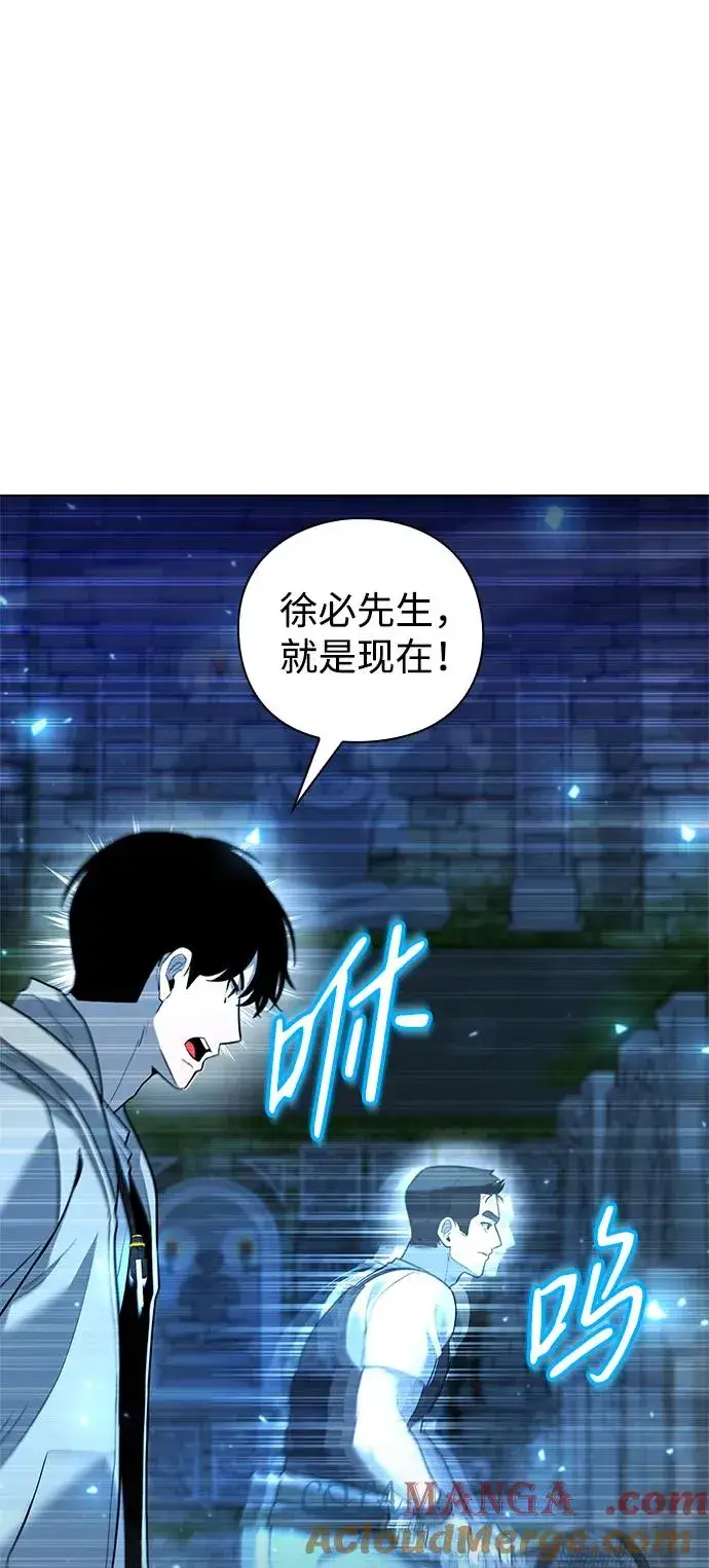 漫画《武器锻造者》第48话第57张图