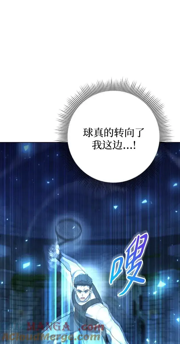 漫画《武器锻造者》第48话第61张图