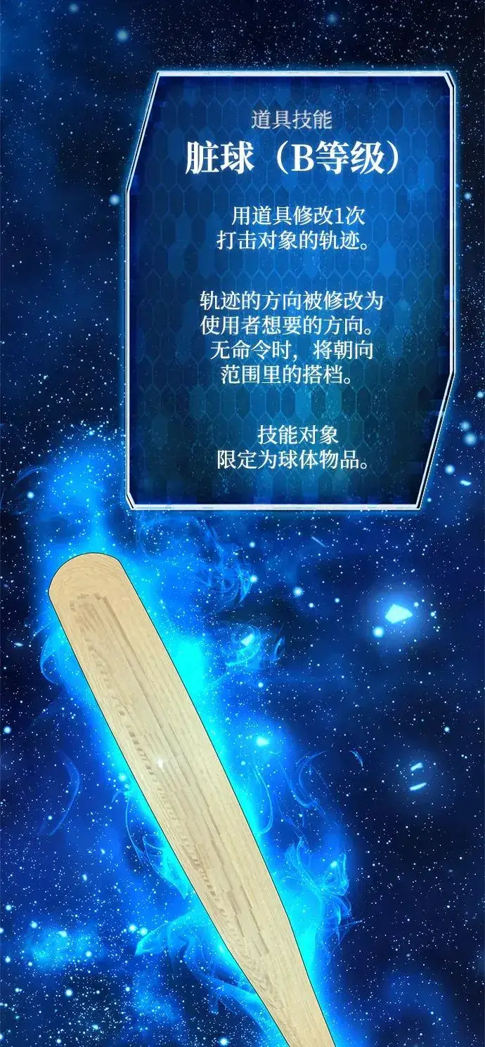 漫画《武器锻造者》第48话第7张图
