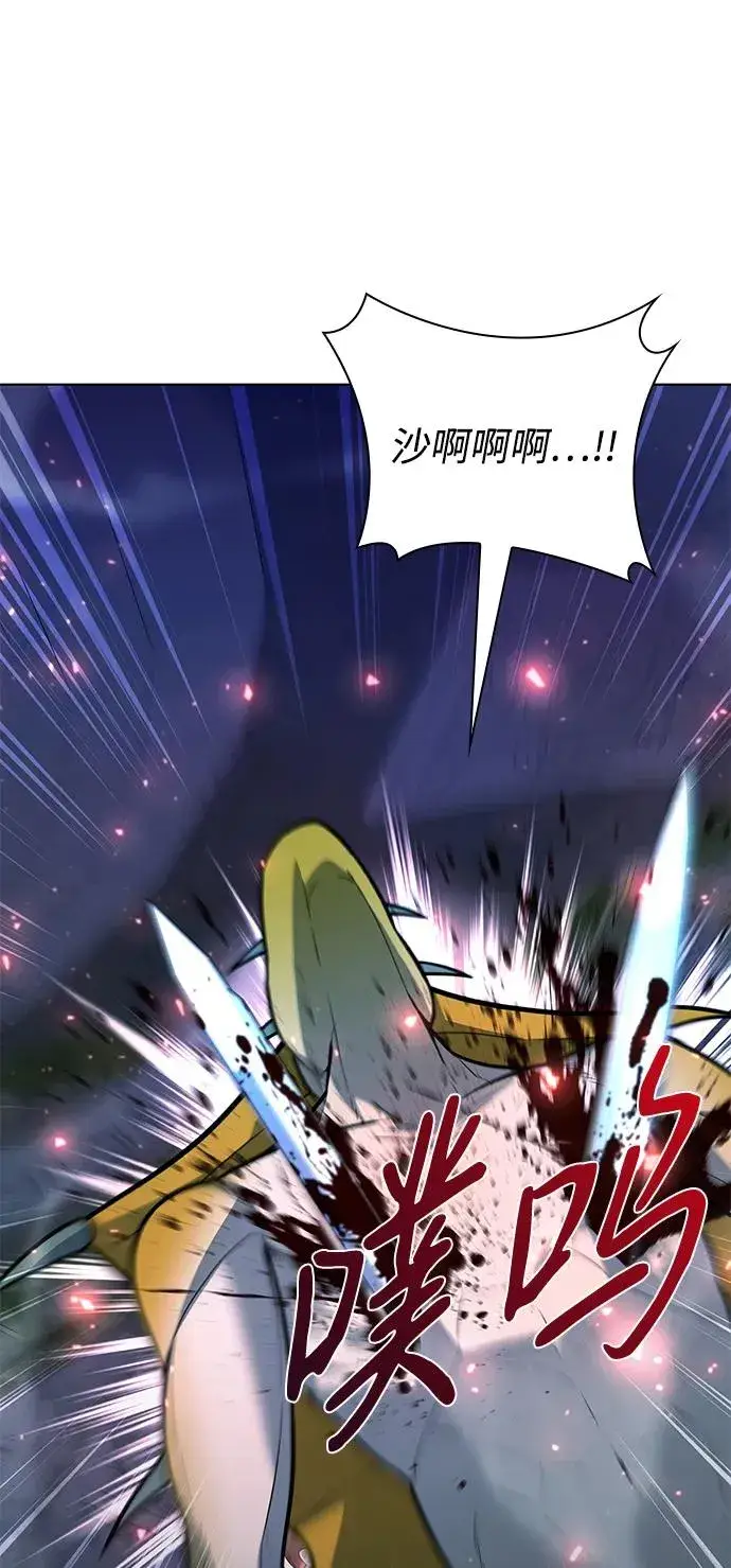 漫画《武器锻造者》第48话第70张图