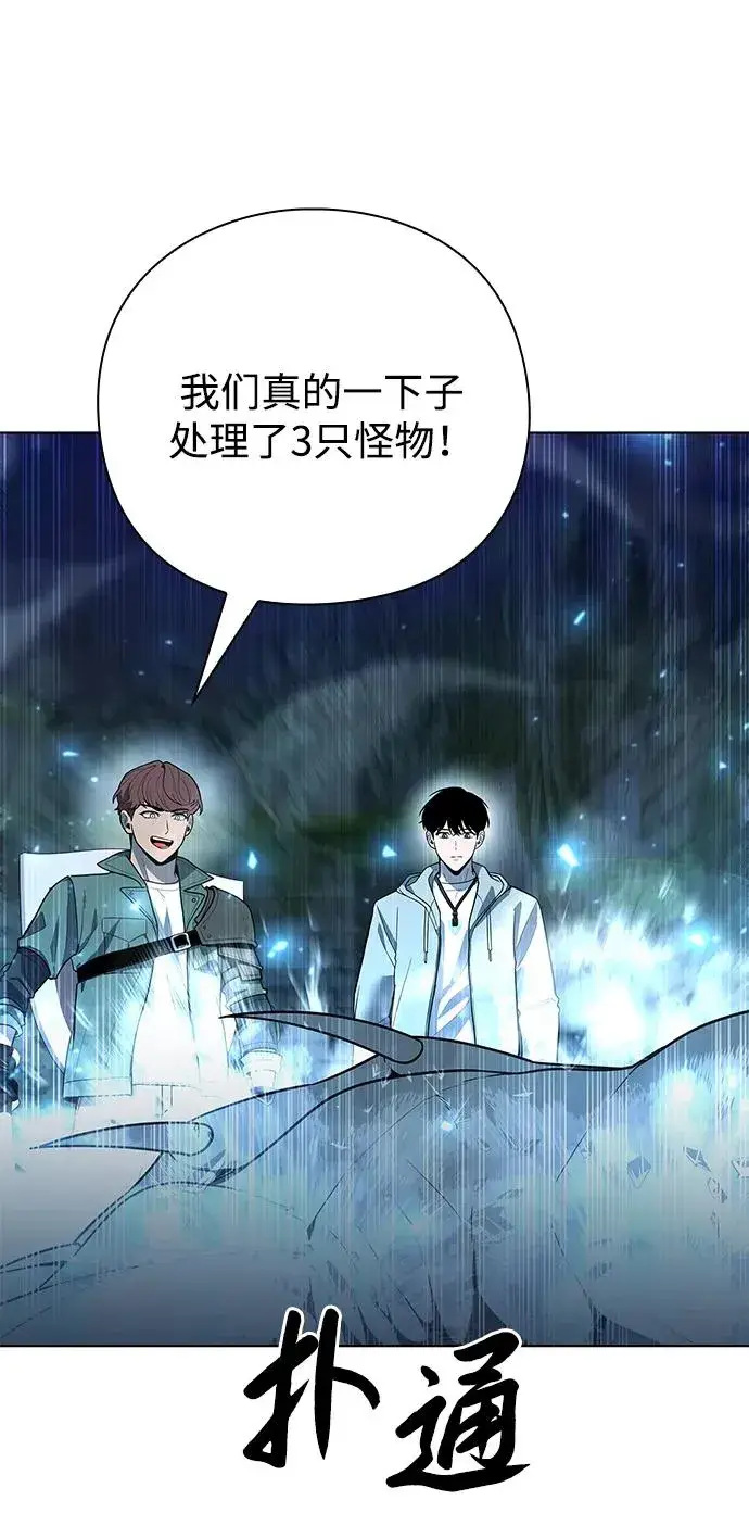 漫画《武器锻造者》第48话第72张图