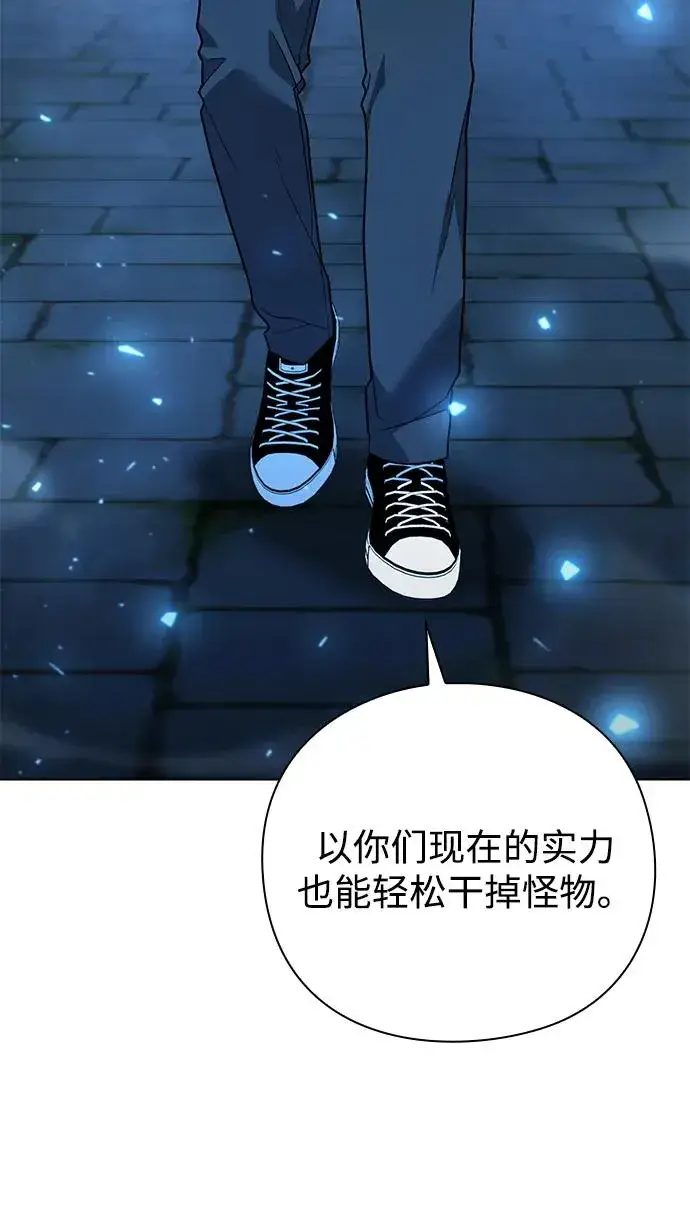 漫画《武器锻造者》第48话第75张图