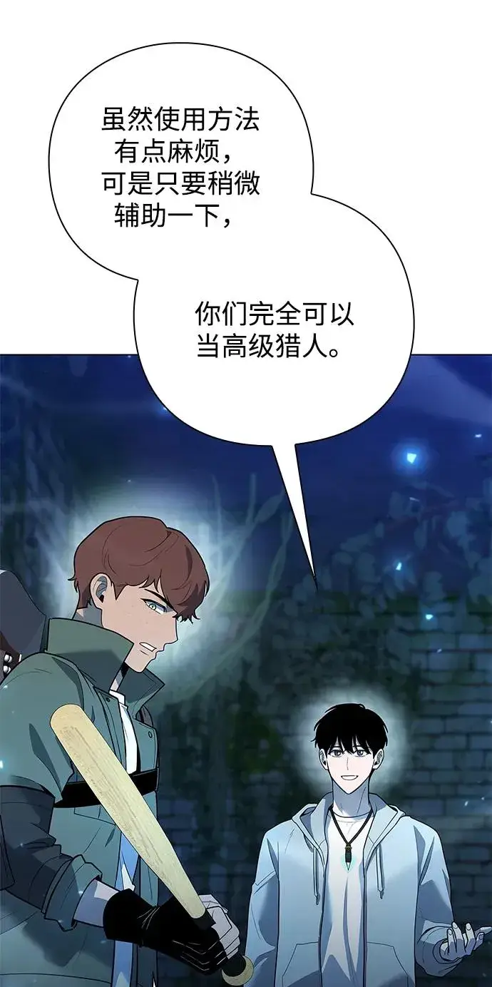漫画《武器锻造者》第48话第76张图