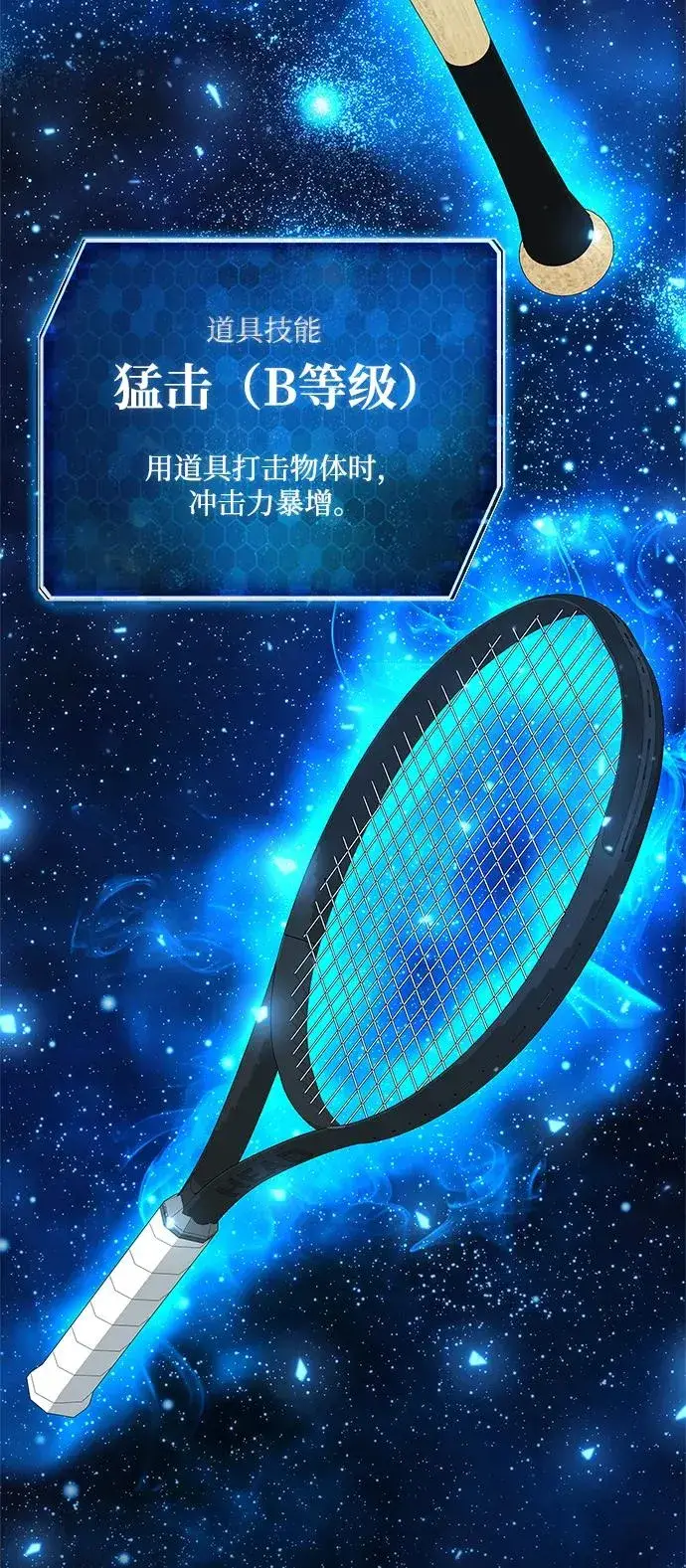 漫画《武器锻造者》第48话第8张图