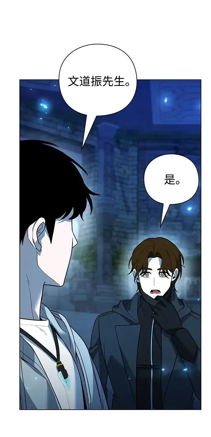 漫画《武器锻造者》第48话第82张图