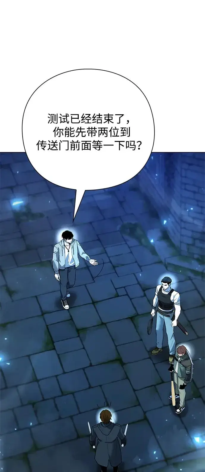 漫画《武器锻造者》第48话第83张图