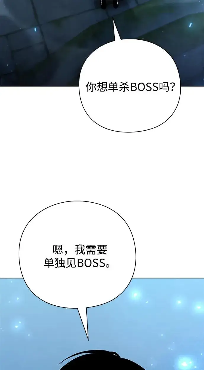 漫画《武器锻造者》第48话第84张图