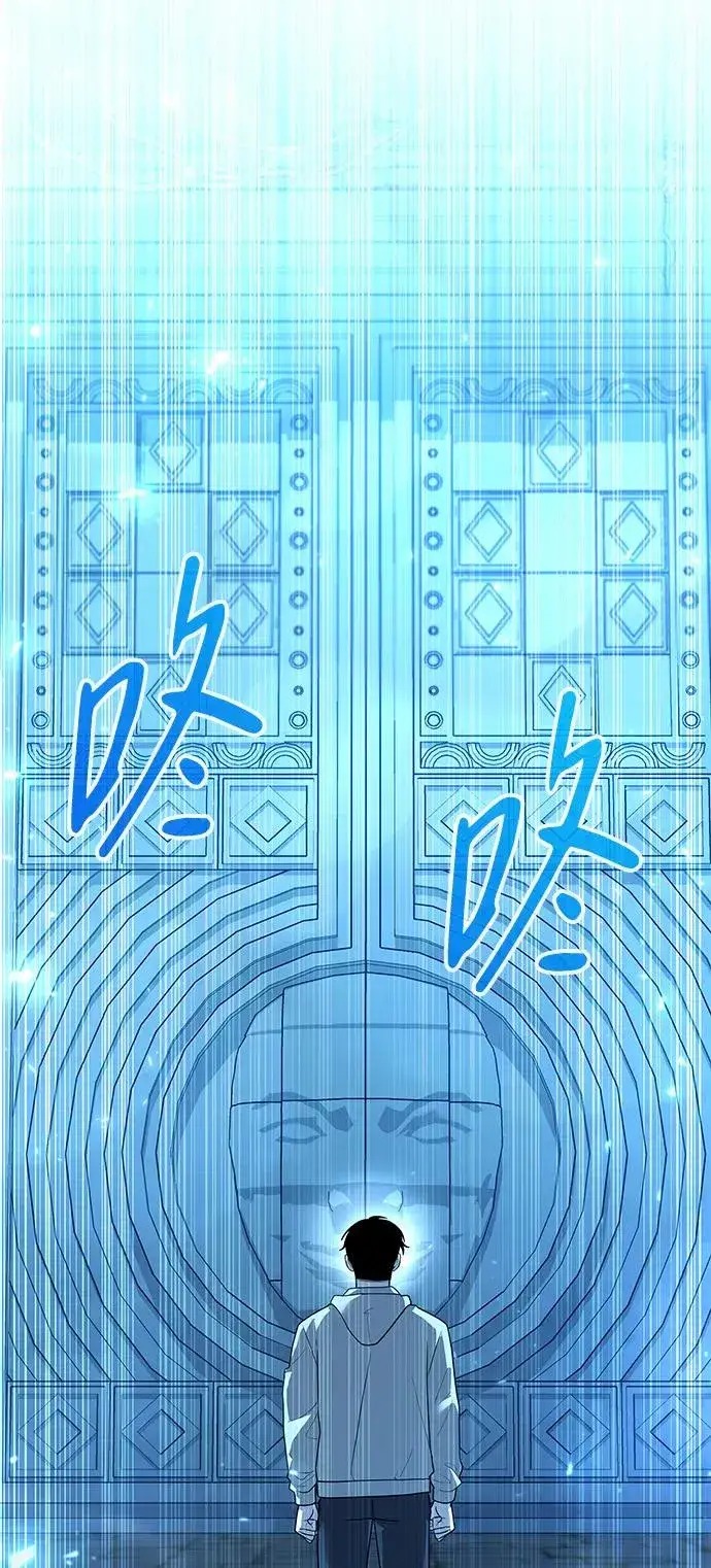 漫画《武器锻造者》第48话第87张图