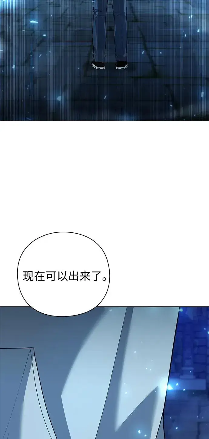 漫画《武器锻造者》第48话第88张图
