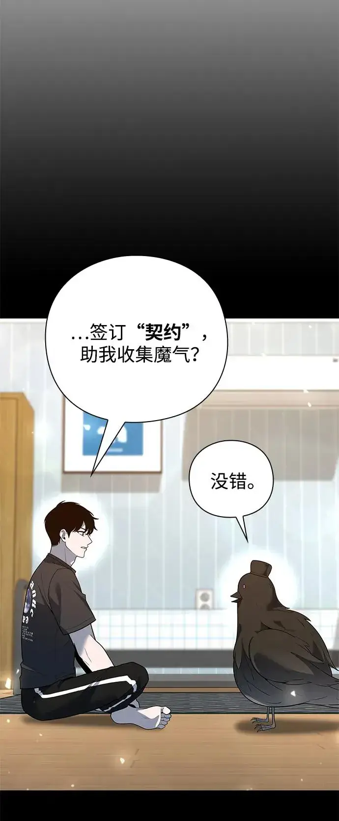 漫画《武器锻造者》第48话第95张图