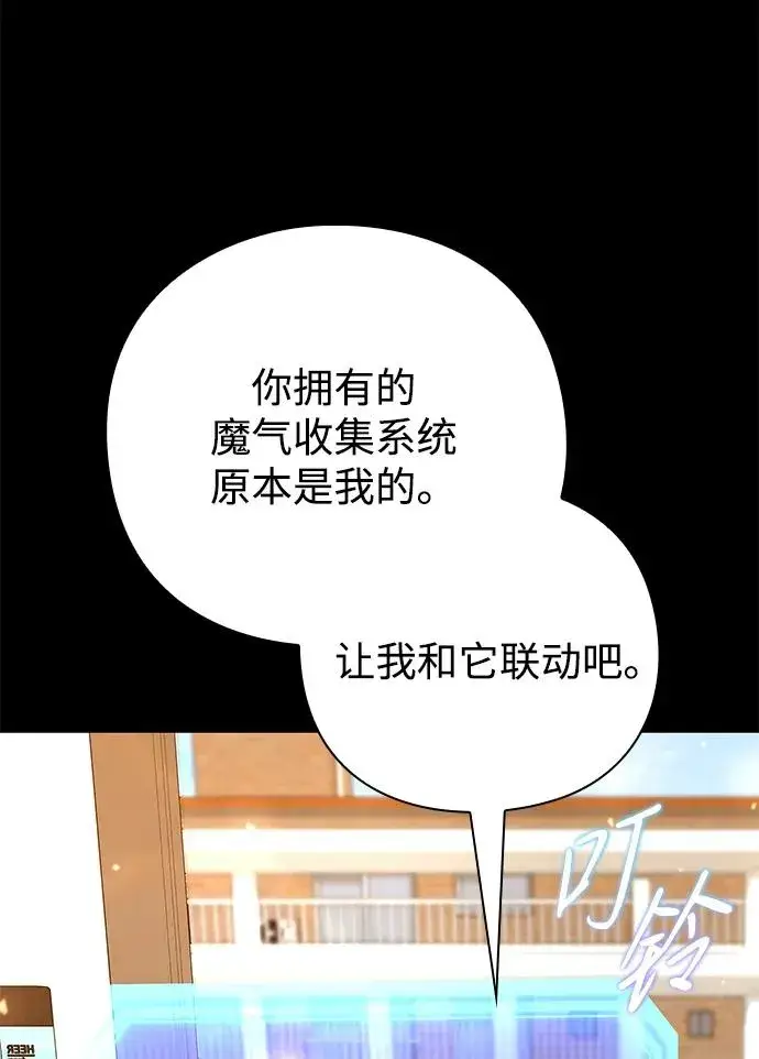 漫画《武器锻造者》第48话第96张图