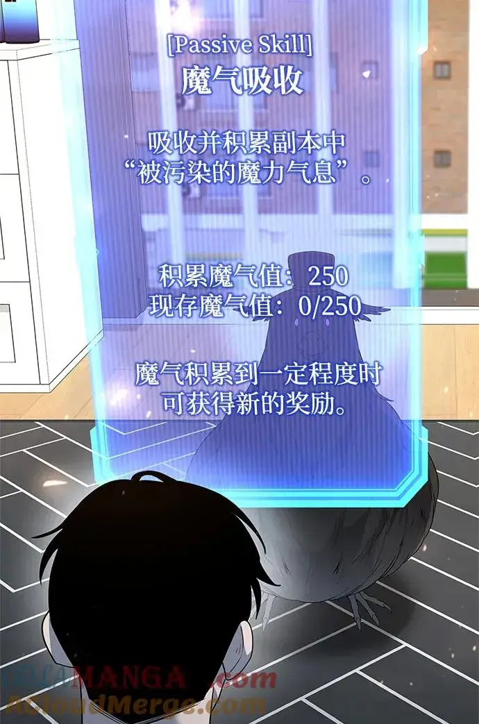 漫画《武器锻造者》第48话第97张图