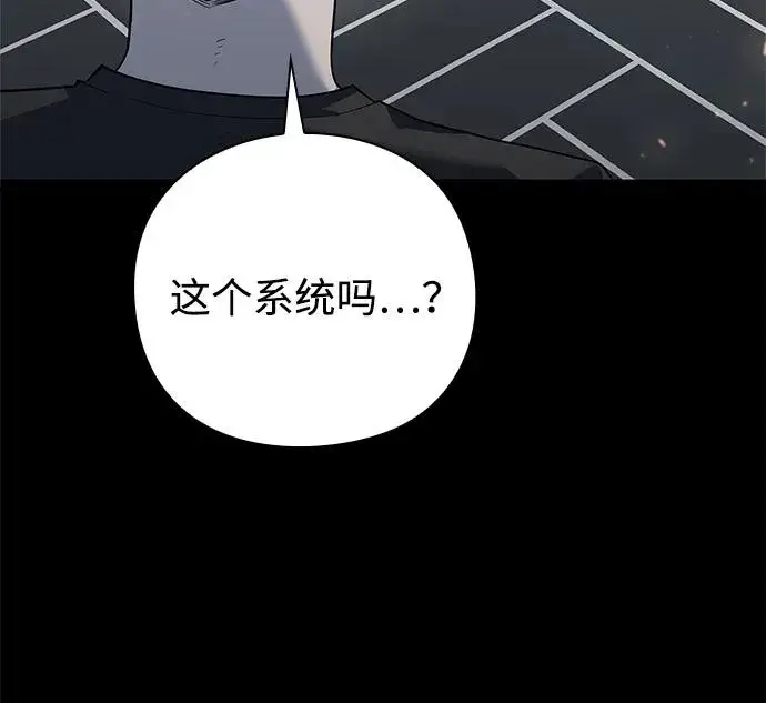 漫画《武器锻造者》第48话第98张图