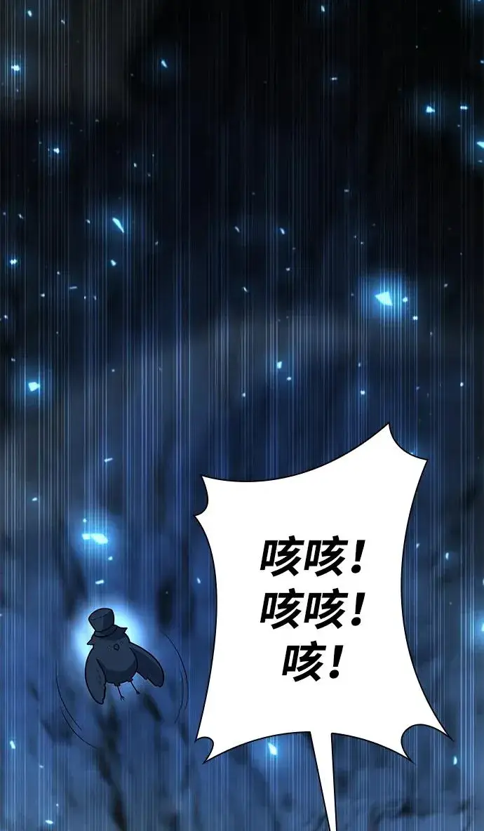 漫画《武器锻造者》第49话第103张图