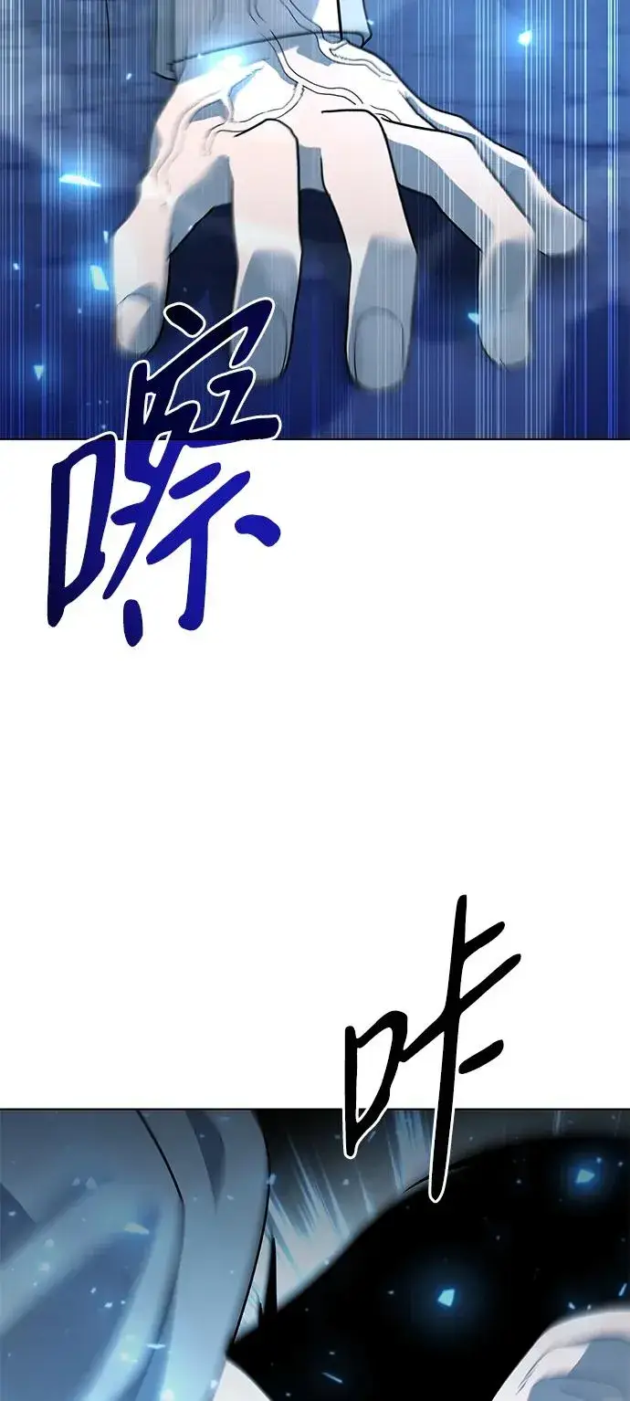 漫画《武器锻造者》第49话第106张图