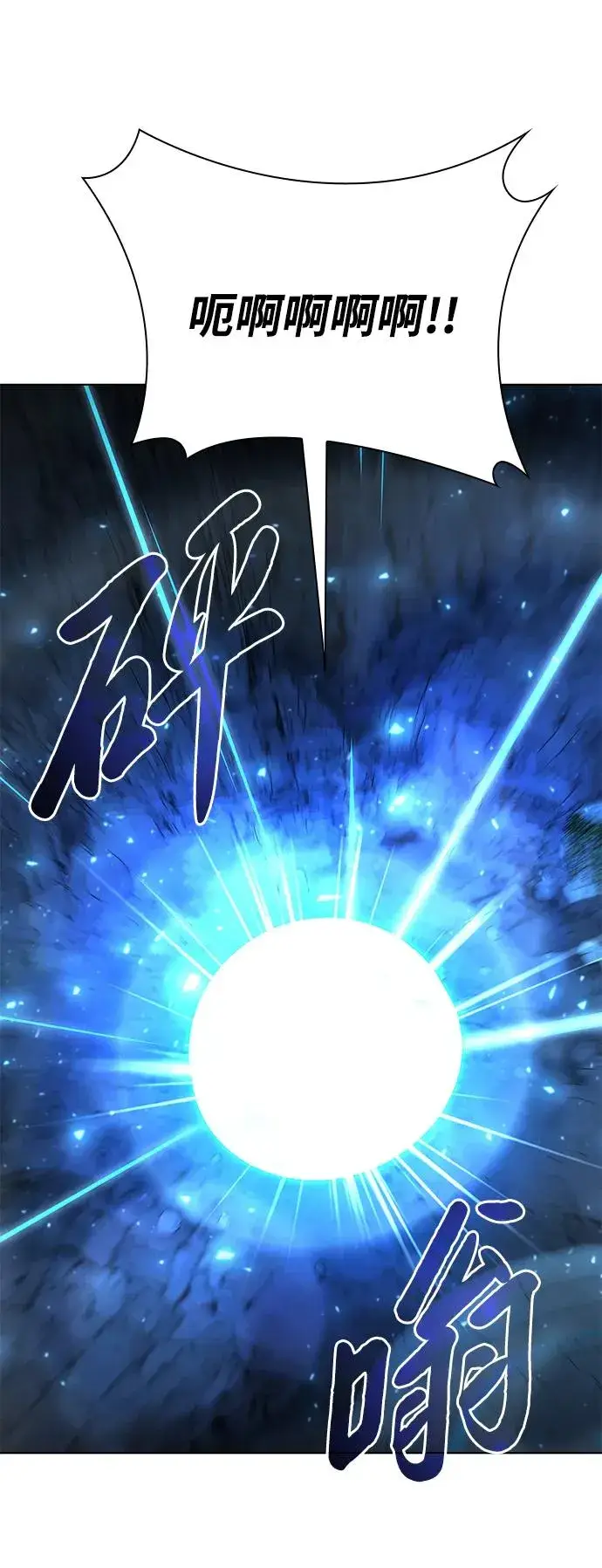 漫画《武器锻造者》第49话第110张图