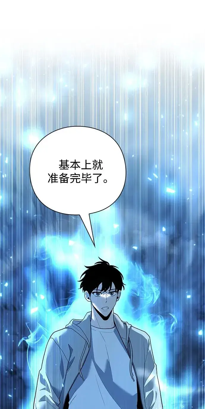漫画《武器锻造者》第49话第114张图