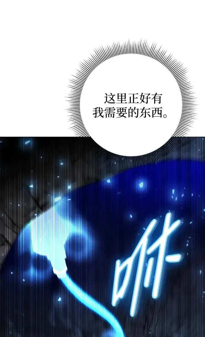漫画《武器锻造者》第49话第15张图