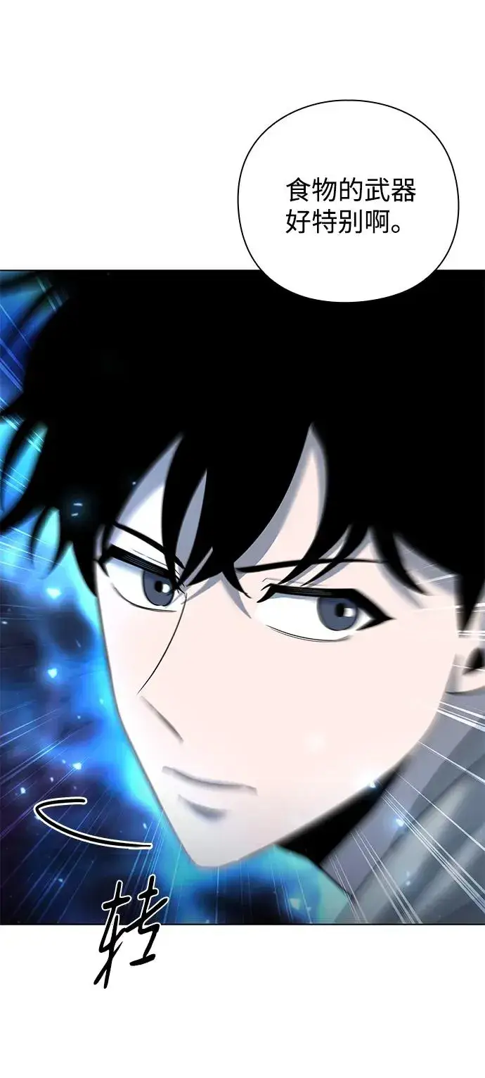 漫画《武器锻造者》第49话第23张图