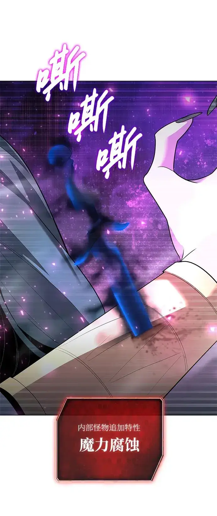 漫画《武器锻造者》第49话第27张图