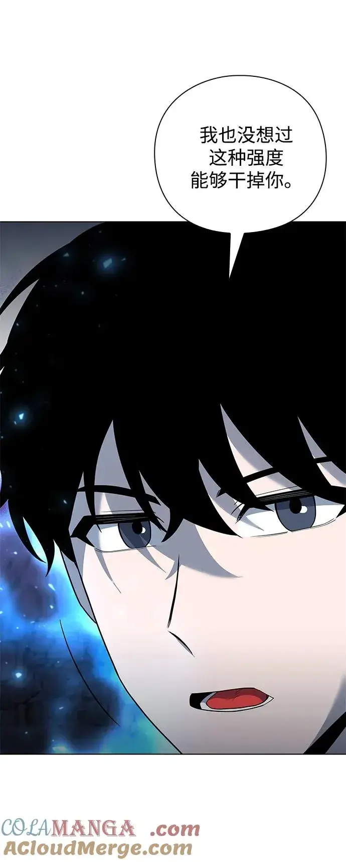 漫画《武器锻造者》第49话第29张图
