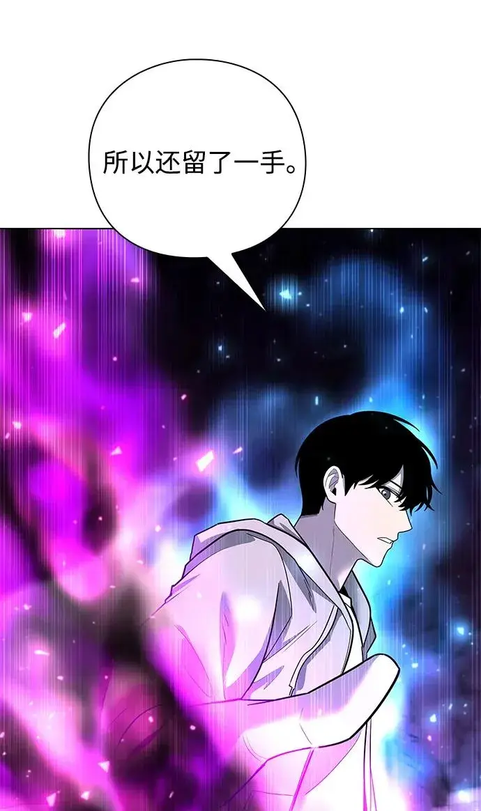 漫画《武器锻造者》第49话第30张图