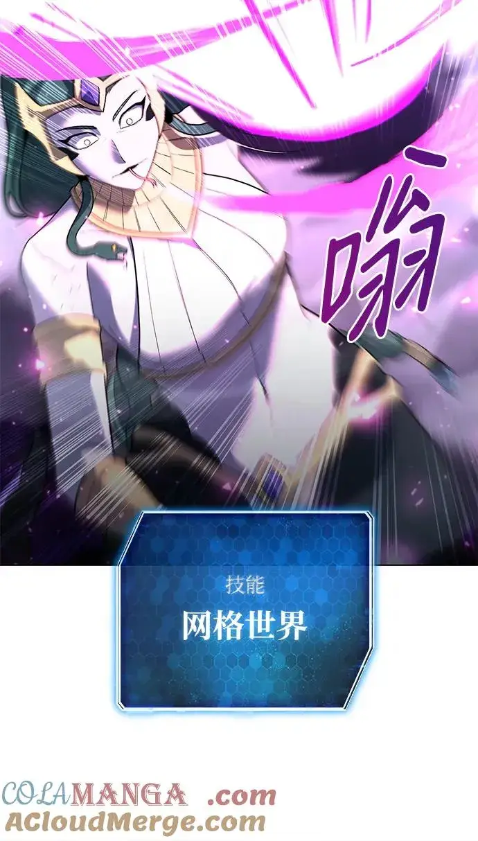 漫画《武器锻造者》第49话第37张图