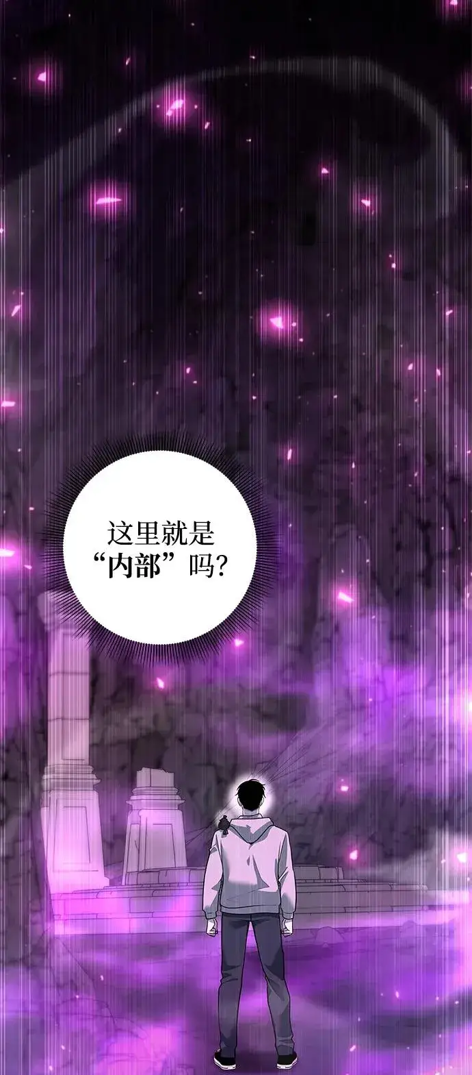 漫画《武器锻造者》第49话第4张图