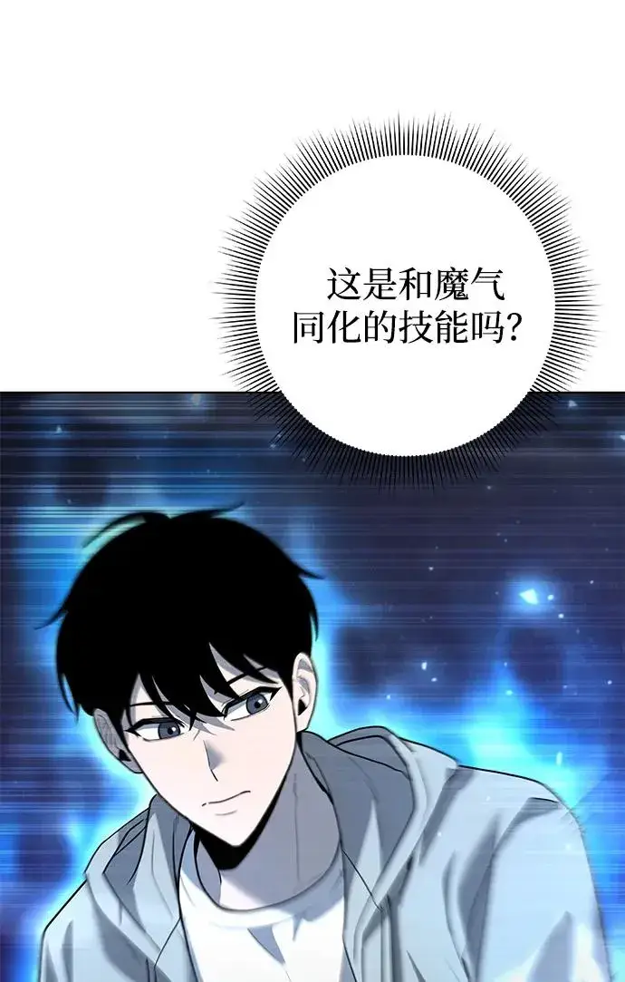 漫画《武器锻造者》第49话第46张图