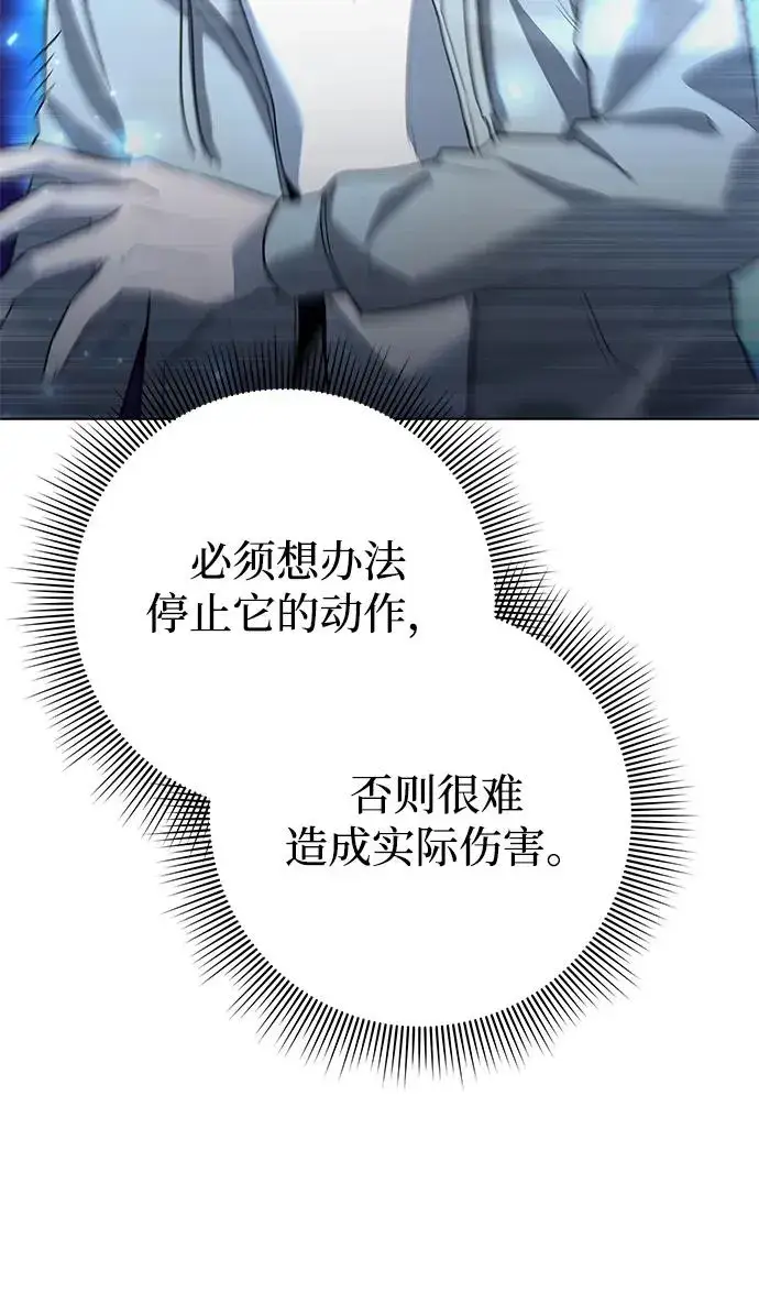 漫画《武器锻造者》第49话第47张图
