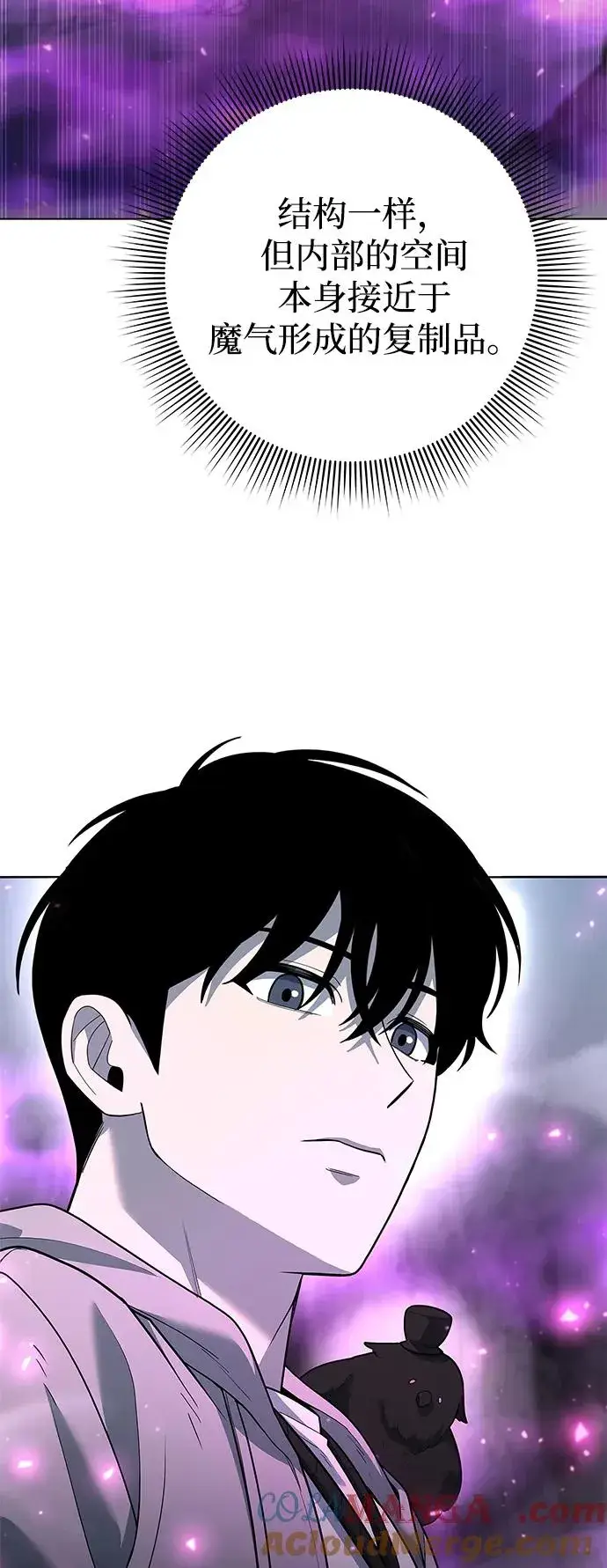 漫画《武器锻造者》第49话第5张图