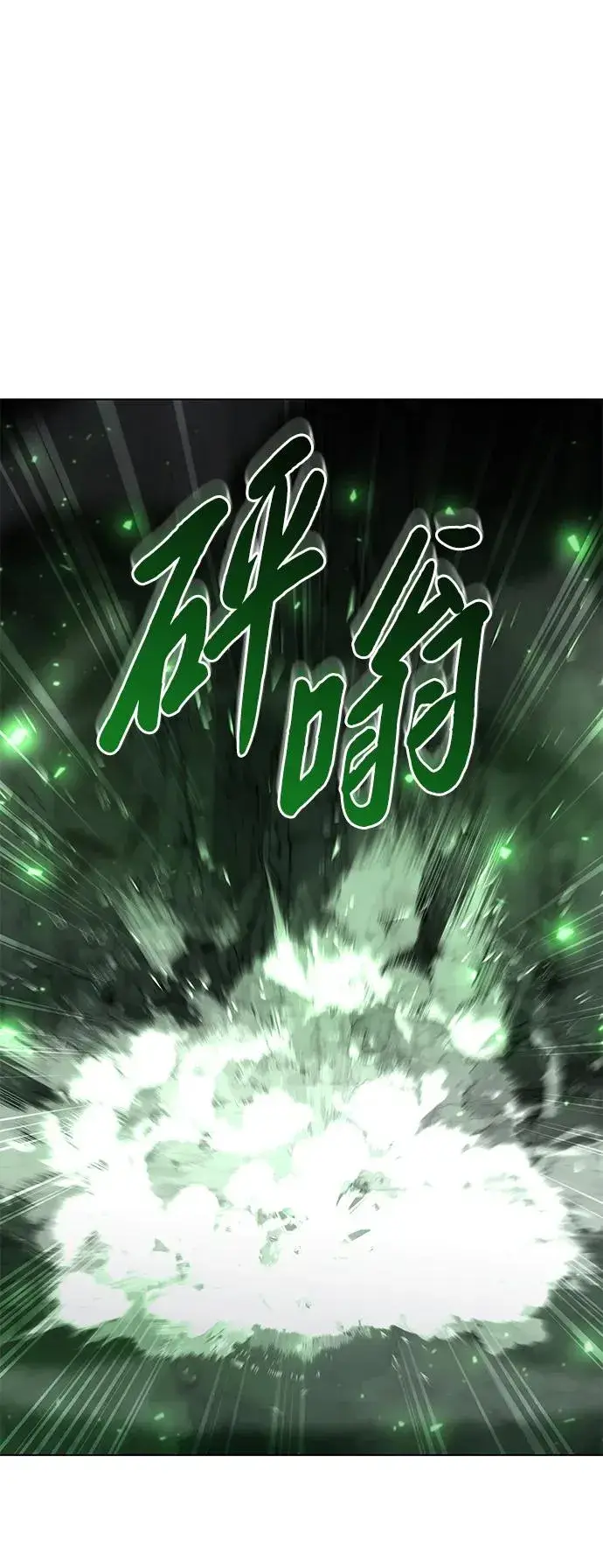 漫画《武器锻造者》第49话第51张图