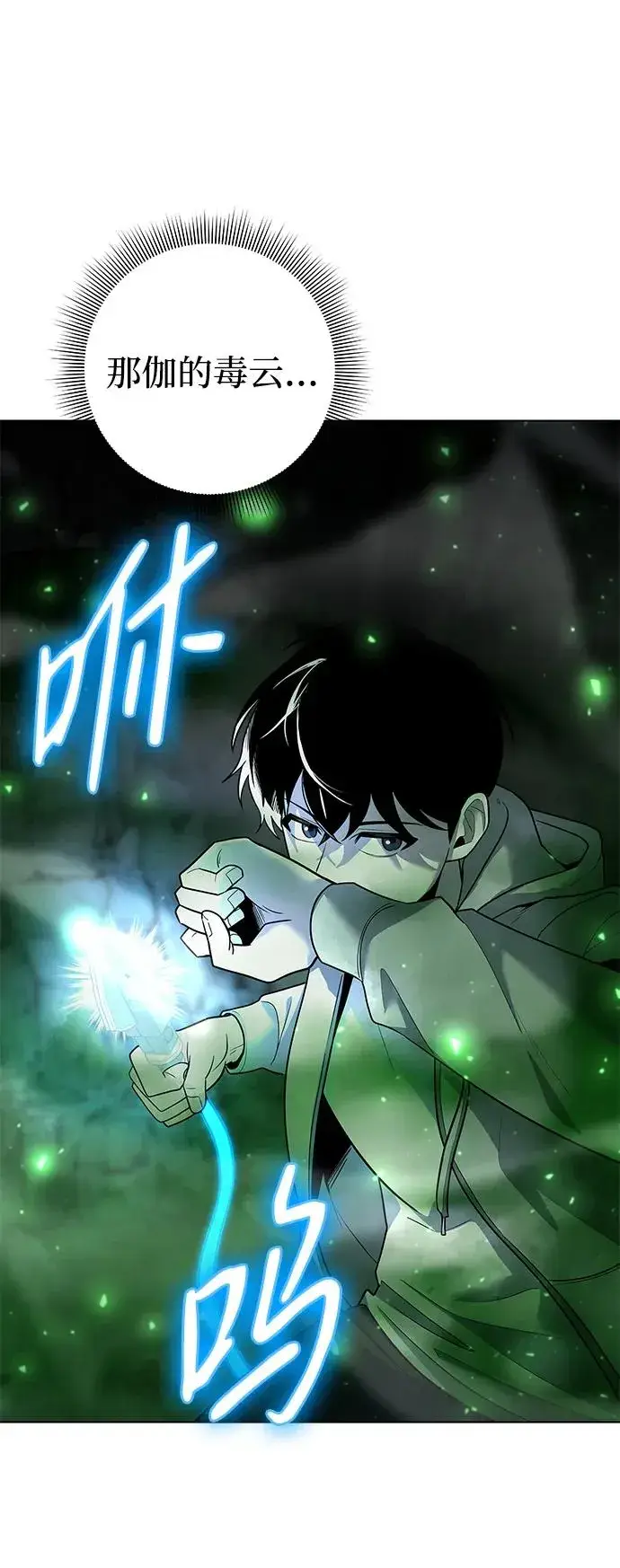漫画《武器锻造者》第49话第52张图