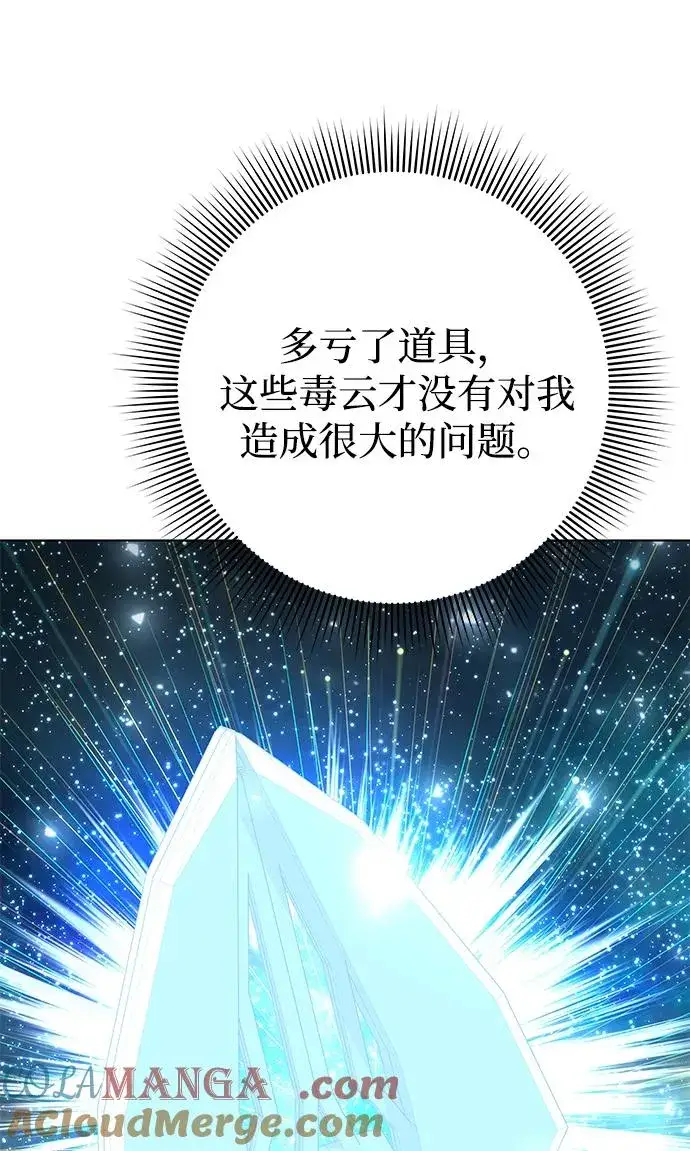 漫画《武器锻造者》第49话第53张图